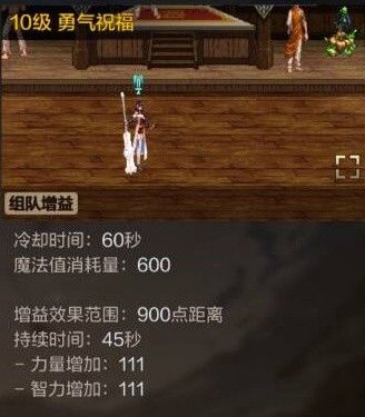 地下城与勇士手游圣骑士技能使用技巧