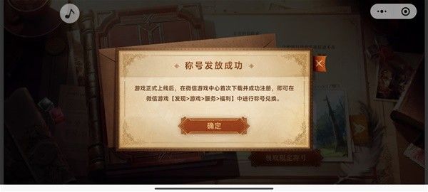 《地下城与勇士手游（DNF手游）》微信区最初的勇士领取教程