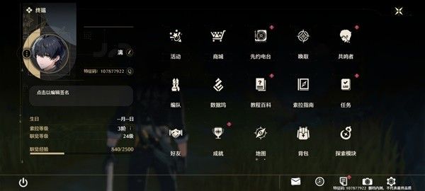 《鸣潮》新手开荒技巧 玩法技巧大全