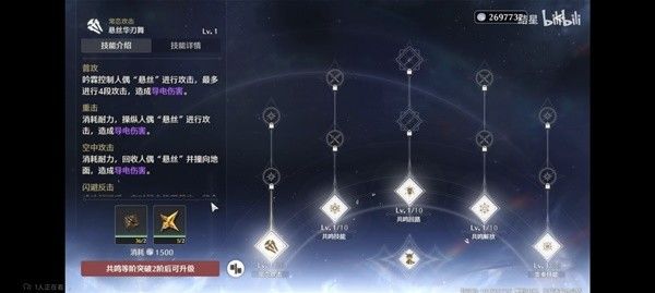 《鸣潮》新手开荒技巧 玩法技巧大全