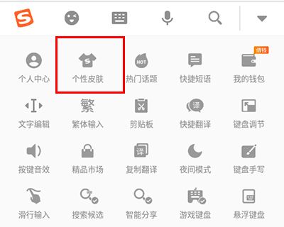 搜狗输入法官方手机版