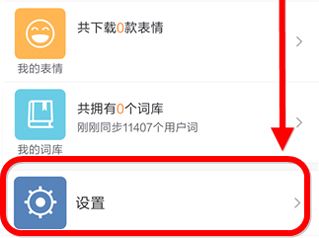 搜狗输入法官方手机版