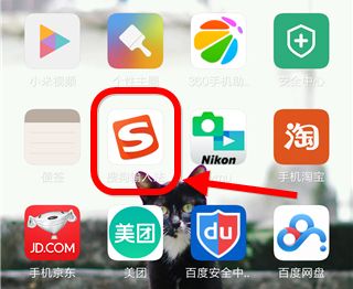 搜狗输入法官方手机版