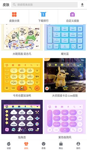 搜狗输入法官方手机版