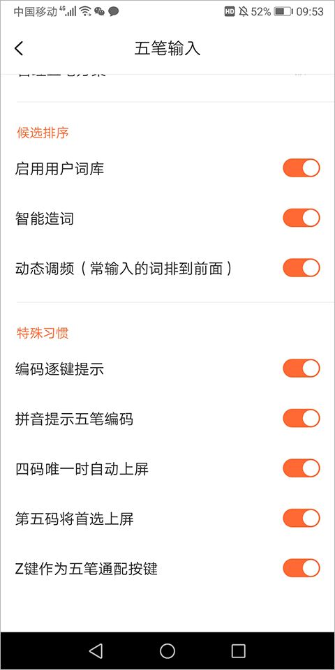 搜狗五笔输入法最新版(搜狗输入法)