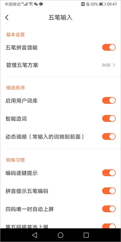 搜狗五笔输入法最新版(搜狗输入法)