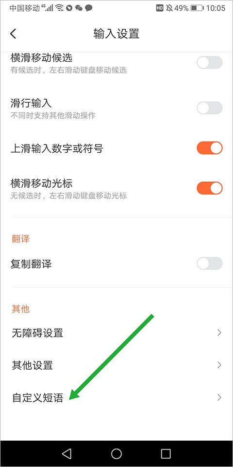 搜狗五笔输入法最新版(搜狗输入法)