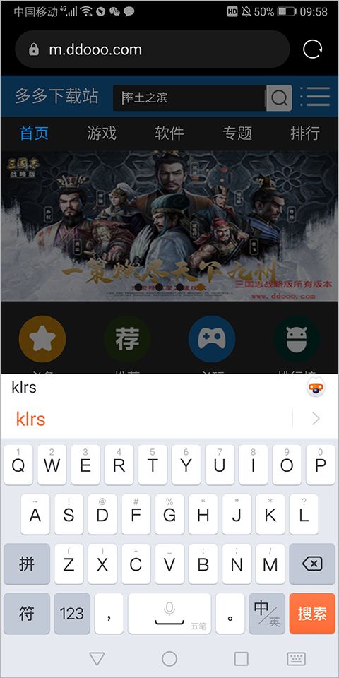 搜狗五笔输入法最新版(搜狗输入法)