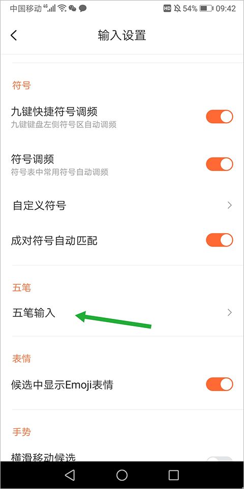 搜狗五笔输入法最新版(搜狗输入法)