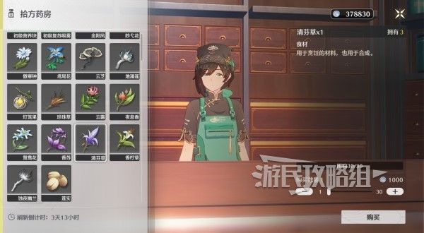 鸣潮清芬鱼汤烹饪方法及材料位置一览