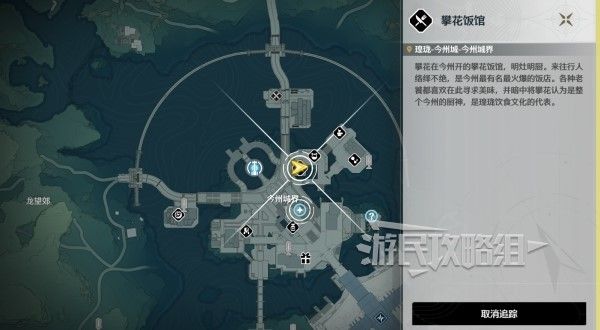 鸣潮清芬鱼汤烹饪方法及材料位置一览