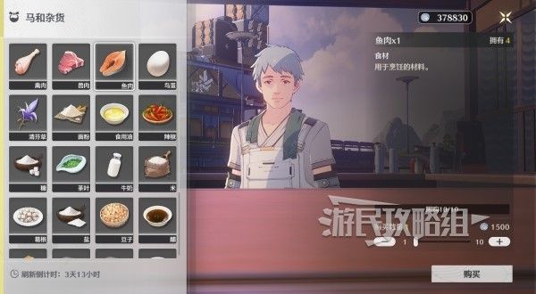 鸣潮清芬鱼汤烹饪方法及材料位置一览