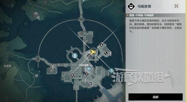 鸣潮清芬鱼汤烹饪方法及材料位置一览