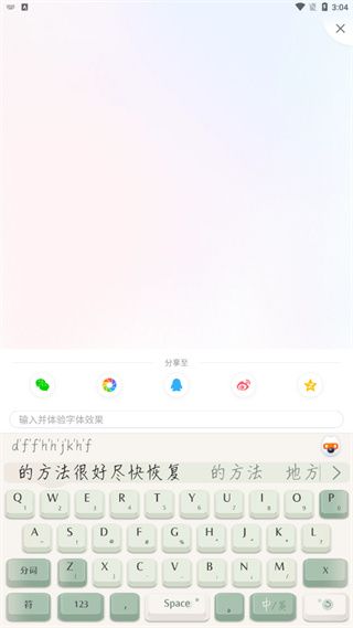 搜狗输入法手机版2024