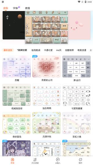 搜狗输入法手机版2024