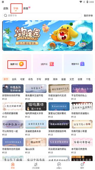 搜狗输入法手机版2024