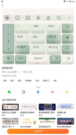 搜狗输入法手机版2024