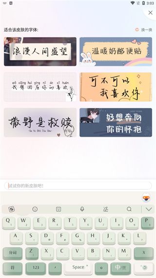 搜狗输入法手机版2024
