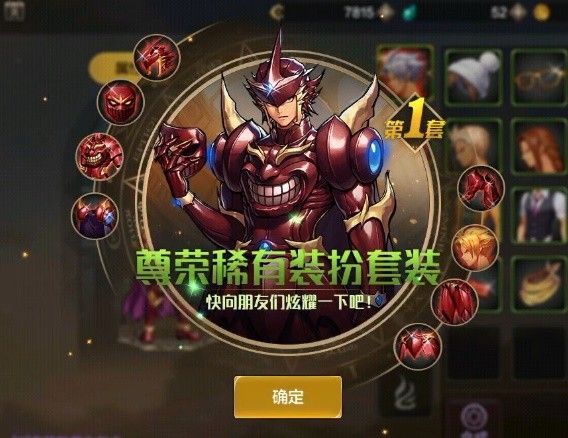 地下城与勇士手游天空套是什么