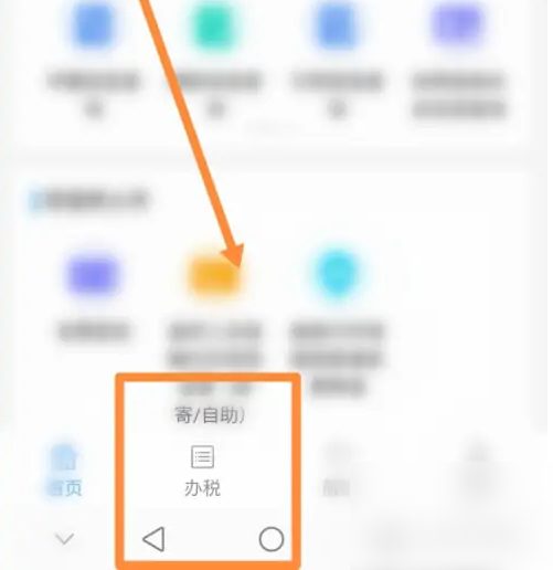 江苏税务电子税务局app