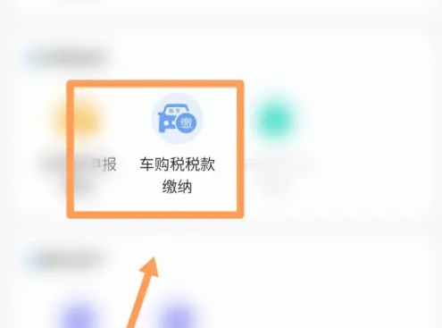 江苏税务电子税务局app