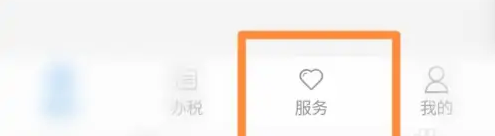 江苏税务电子税务局app