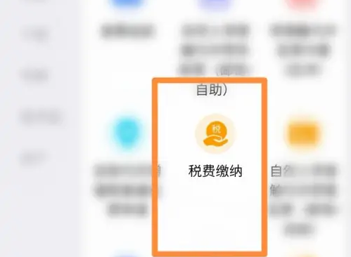 江苏税务电子税务局app