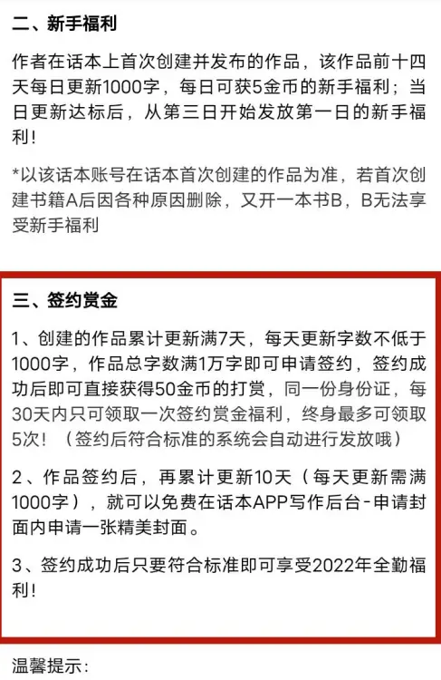 话本小说app下载安装最新版2024