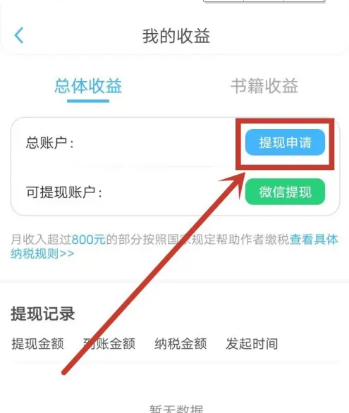 话本小说app下载安装最新版2024