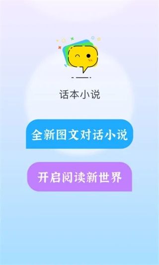 话本小说app下载安装最新版2024