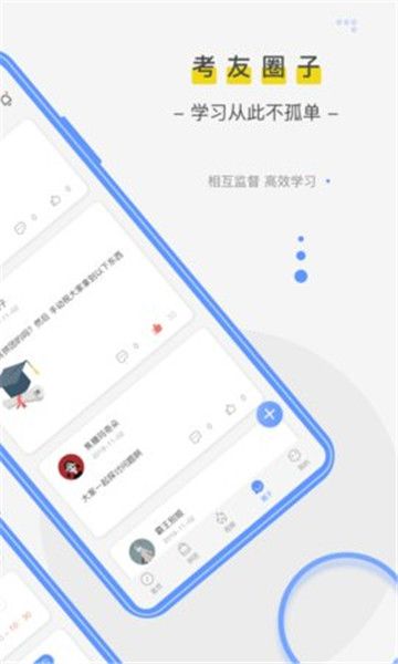 自考笔果题库app官方版