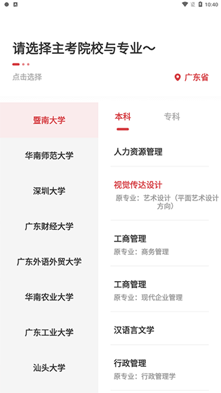 自考笔果题库app官方版