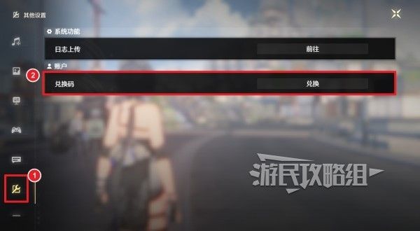 鸣潮兑换码使用教程