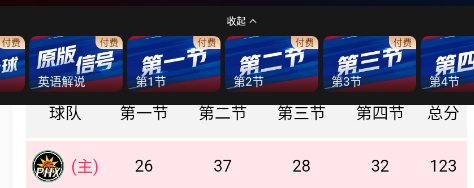 百视TV最新版