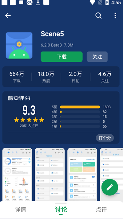 酷安应用商店官方版
