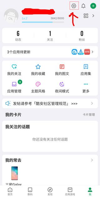 酷安应用商店官方版