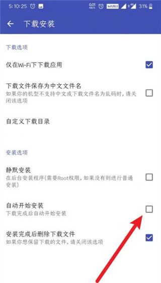 酷安应用商店官方版