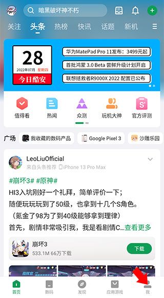 酷安应用商店官方版
