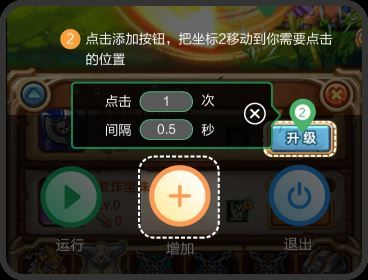 鼠大侠自动点击连点器手机版
