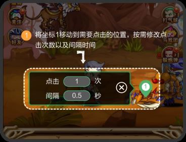 鼠大侠自动点击连点器手机版