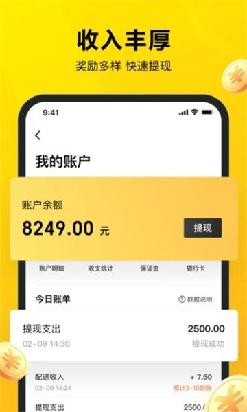 美团众包app官方版