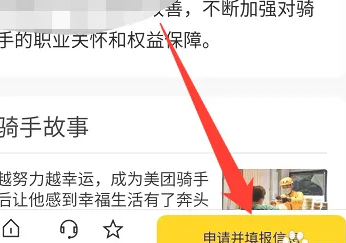 美团众包app官方版