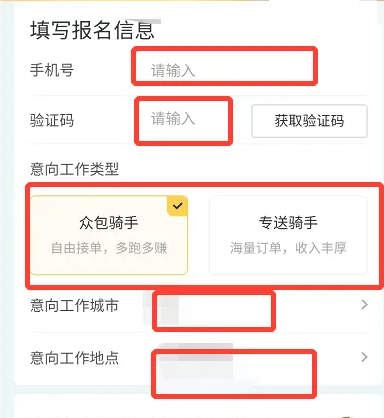 美团众包app官方版