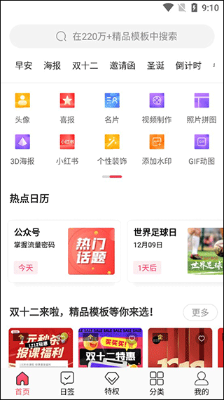 图怪兽海报制作免费官方版