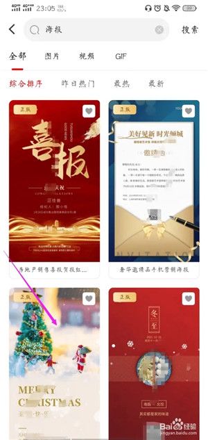 图怪兽海报制作免费官方版