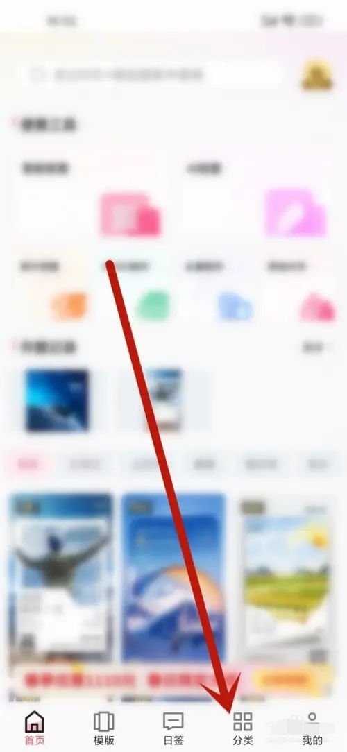 图怪兽海报制作免费官方版