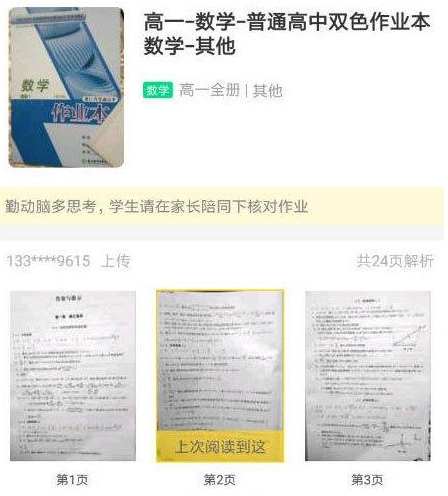 快对作业免费拍题(拍照搜答案)