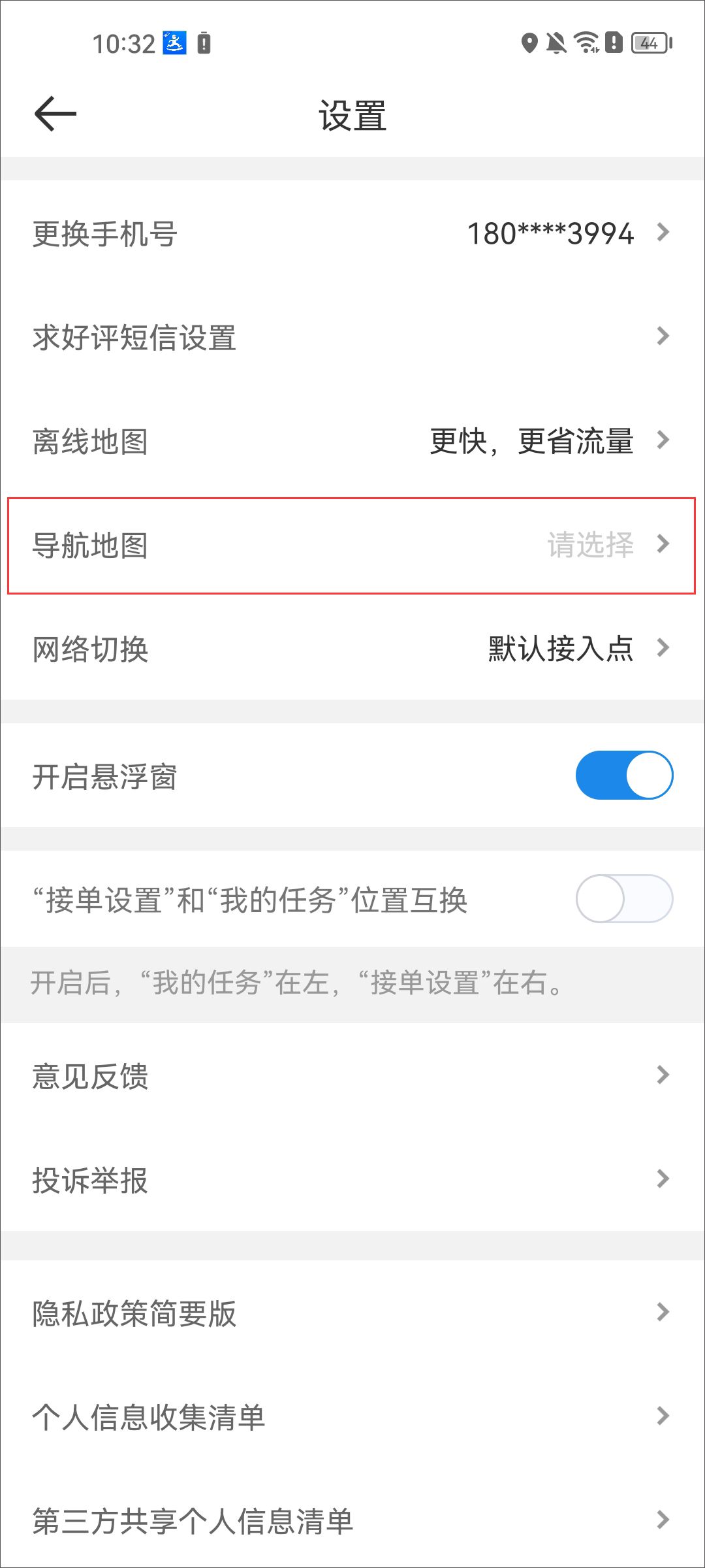 达达骑士版app官方最新版