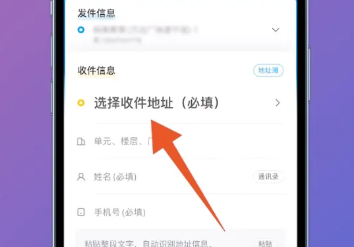 闪送同城快递app下载