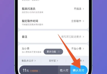 闪送同城快递app下载